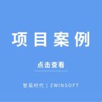【項(xiàng)目案例】波黑城市環(huán)境空氣質(zhì)量研究，智易時(shí)代監(jiān)測(cè)產(chǎn)品初露頭角