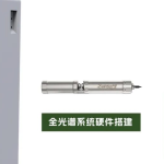 智易時代院市合作項目|機載遙感數(shù)字化高光譜水質(zhì)檢測技術(shù)開發(fā)項目