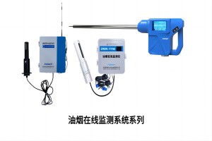 油煙監(jiān)測 智易時代油煙在線監(jiān)測系統(tǒng)推動治氣攻堅任務